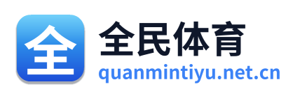 全民体育
